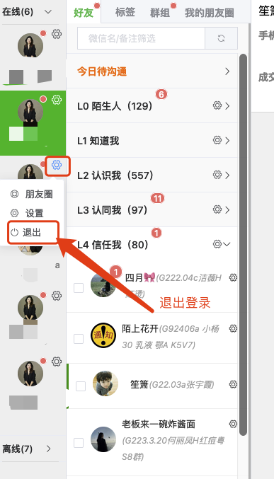 添加微信